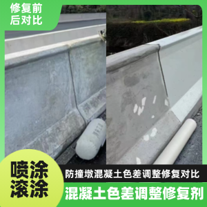 石嘴山工程人必看！混凝土色差“面子难题”，一招修复不返工